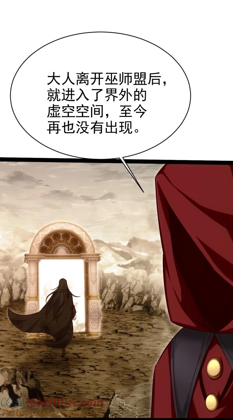 377危险的界外-魔兽剑圣异界纵横-大周互娱（第3张）