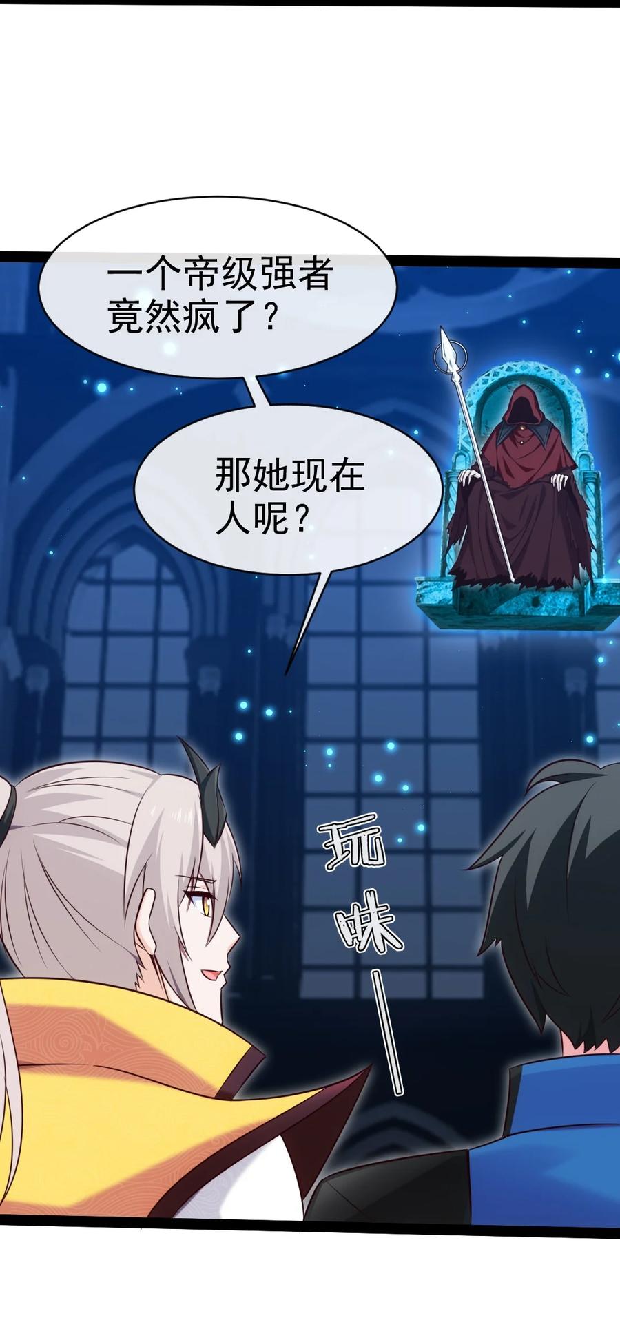 377危险的界外-魔兽剑圣异界纵横-大周互娱（第2张）