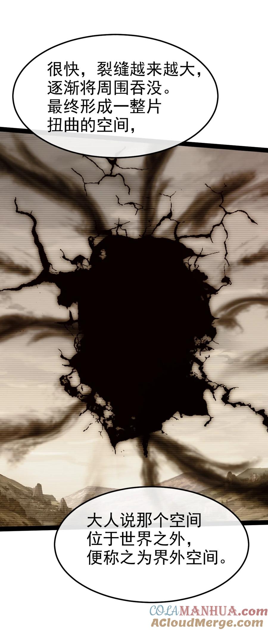 377危险的界外-魔兽剑圣异界纵横-大周互娱（第12张）