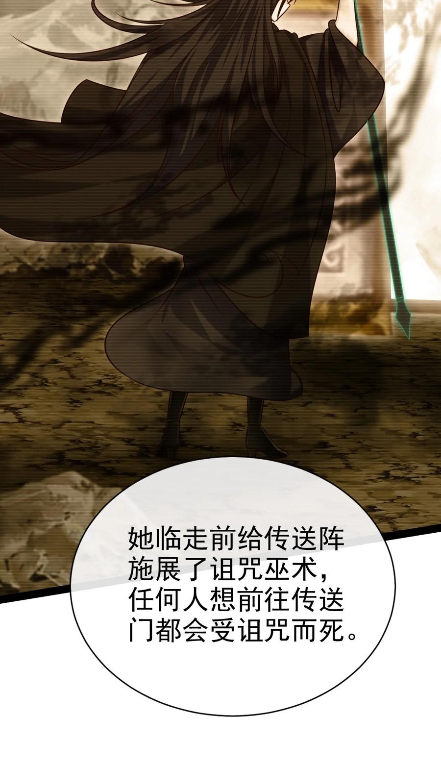 377危险的界外-魔兽剑圣异界纵横-大周互娱（第5张）