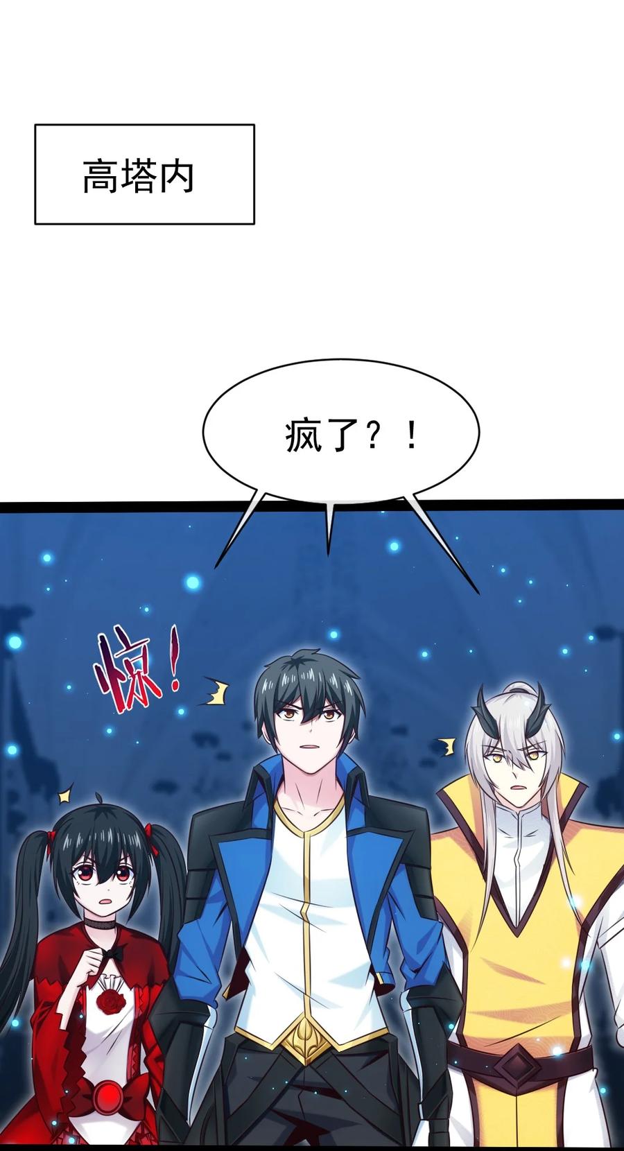 377危险的界外-魔兽剑圣异界纵横-大周互娱（第1张）