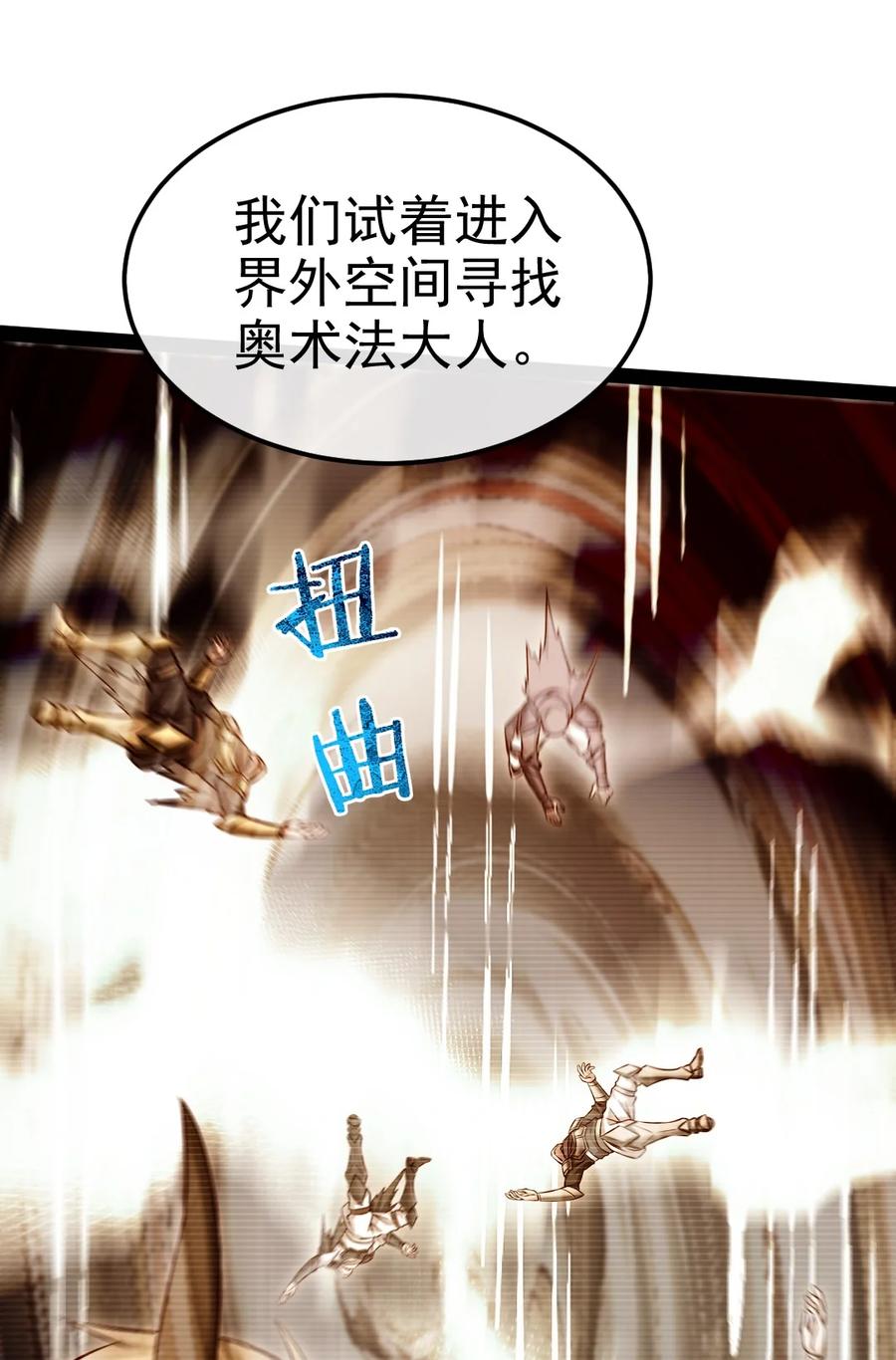 377危险的界外-魔兽剑圣异界纵横-大周互娱（第13张）