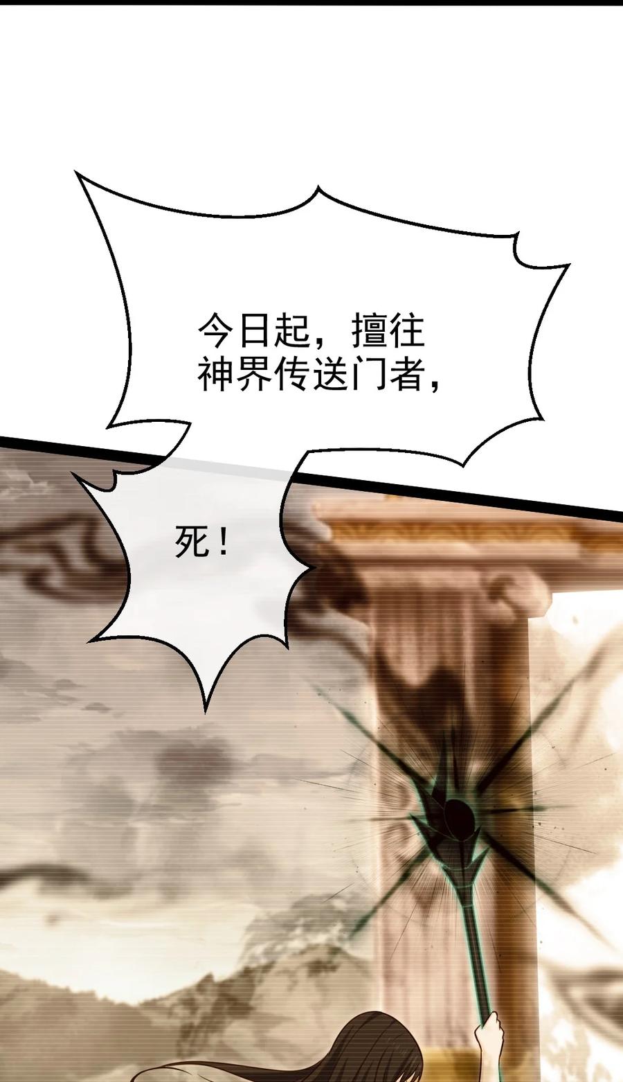 377危险的界外-魔兽剑圣异界纵横-大周互娱（第4张）