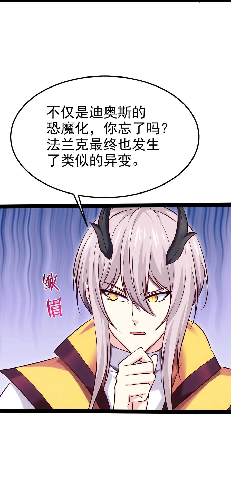 377危险的界外-魔兽剑圣异界纵横-大周互娱（第17张）