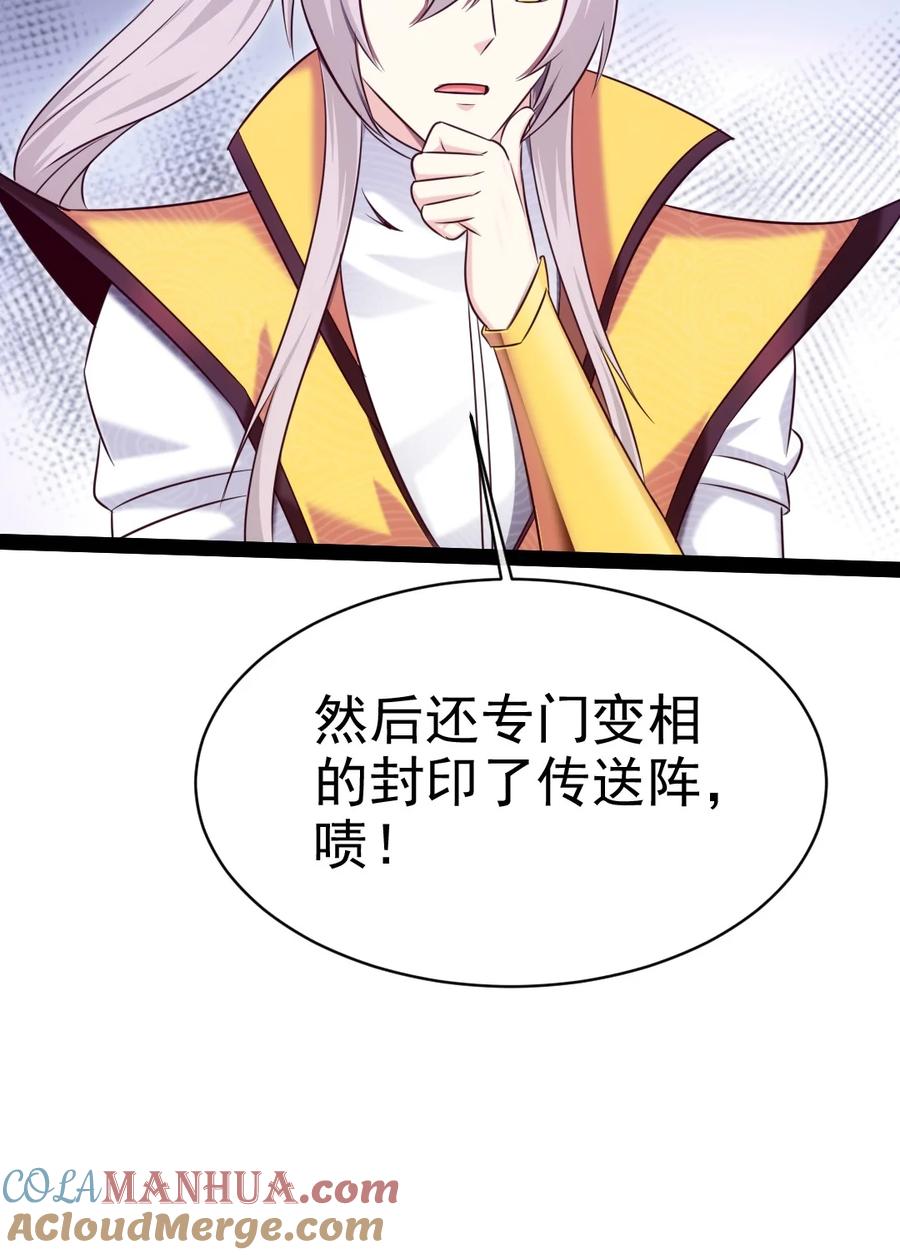377危险的界外-魔兽剑圣异界纵横-大周互娱（第9张）