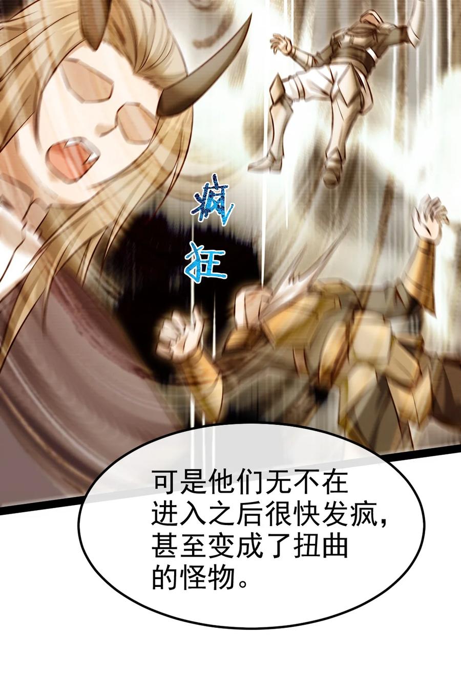 377危险的界外-魔兽剑圣异界纵横-大周互娱（第14张）