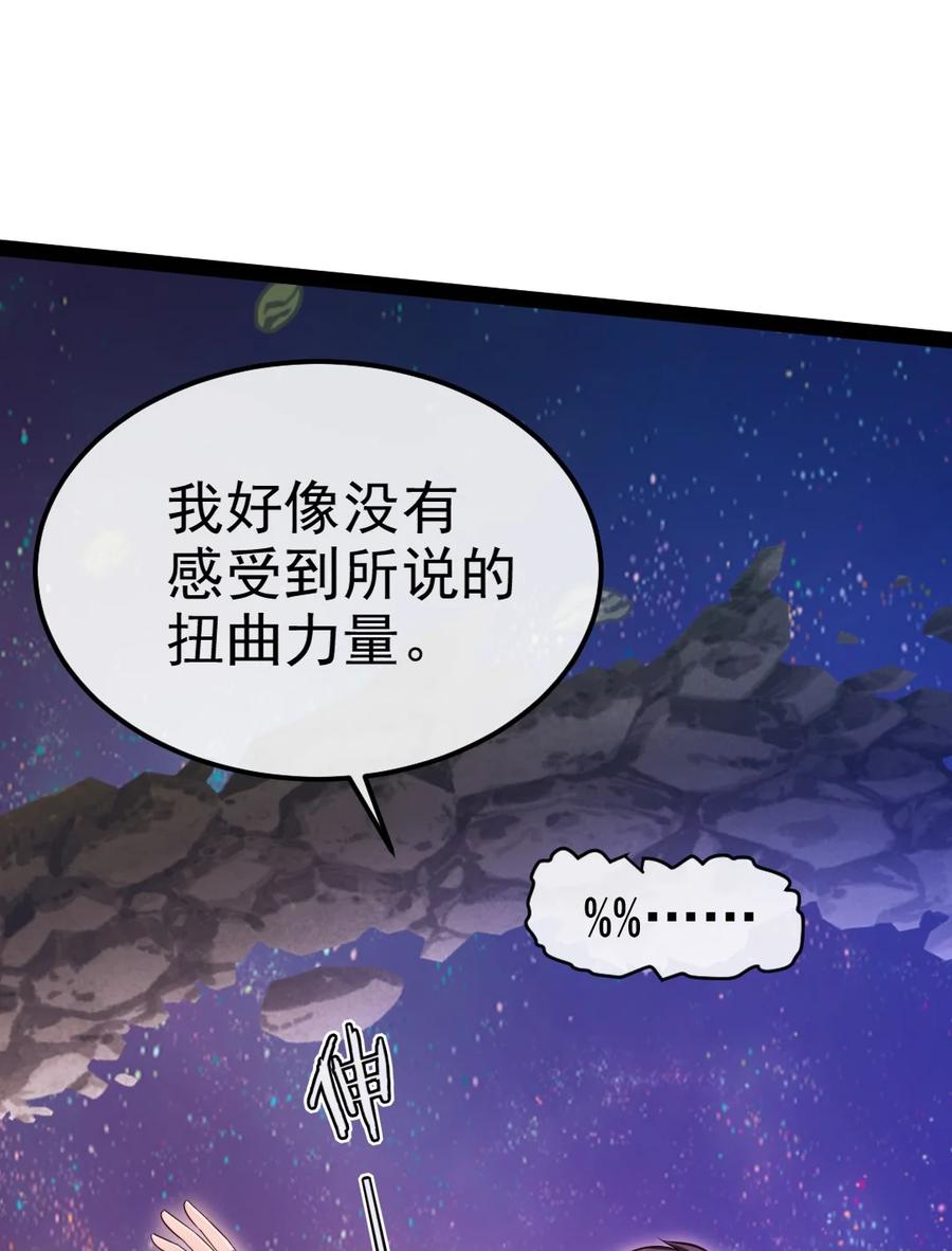 378神秘的呼救-魔兽剑圣异界纵横-大周互娱（第11张）