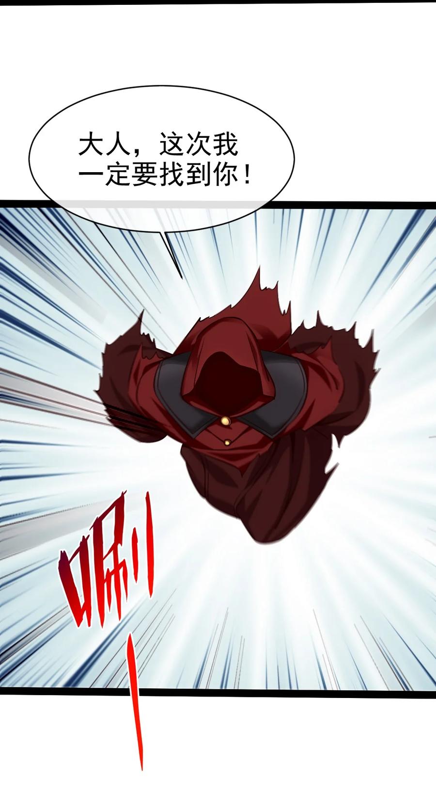 378神秘的呼救-魔兽剑圣异界纵横-大周互娱（第2张）