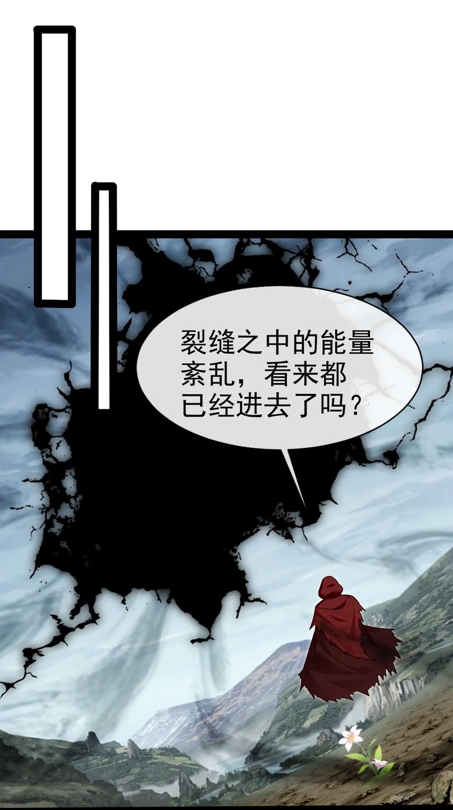 378神秘的呼救-魔兽剑圣异界纵横-大周互娱（第1张）