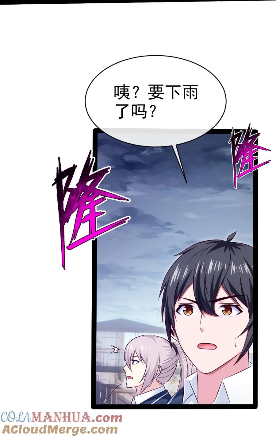 379校园大恐怖-魔兽剑圣异界纵横-大周互娱（第6张）