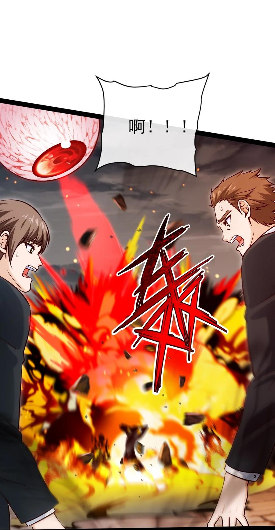 379校园大恐怖-魔兽剑圣异界纵横-大周互娱（第11张）