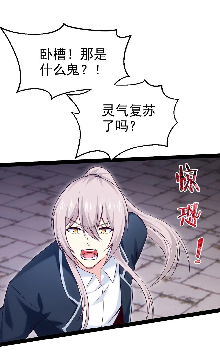 379校园大恐怖-魔兽剑圣异界纵横-大周互娱（第7张）