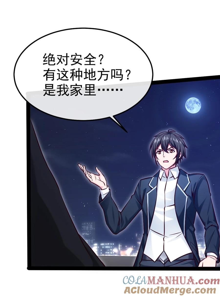 381网吧是安全屋？-魔兽剑圣异界纵横-大周互娱（第12张）
