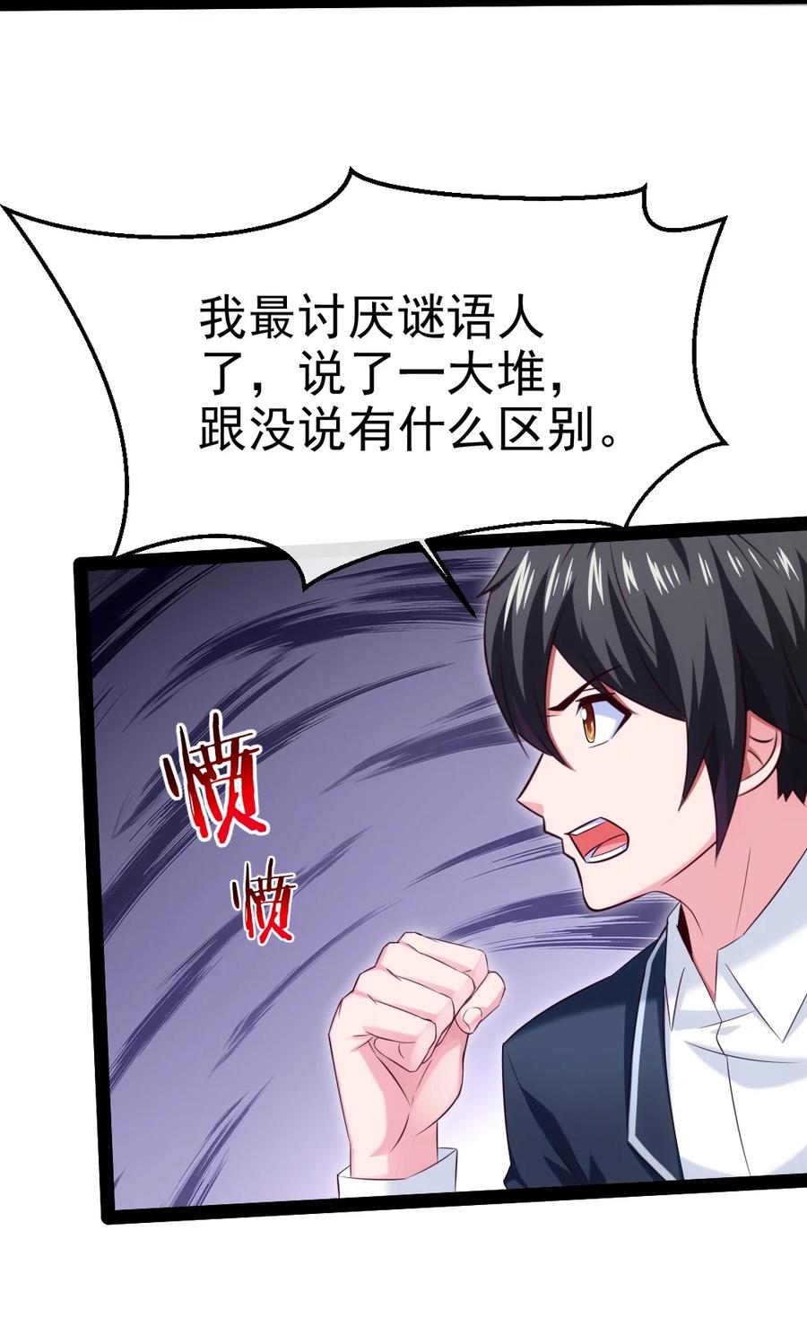 381网吧是安全屋？-魔兽剑圣异界纵横-大周互娱（第2张）