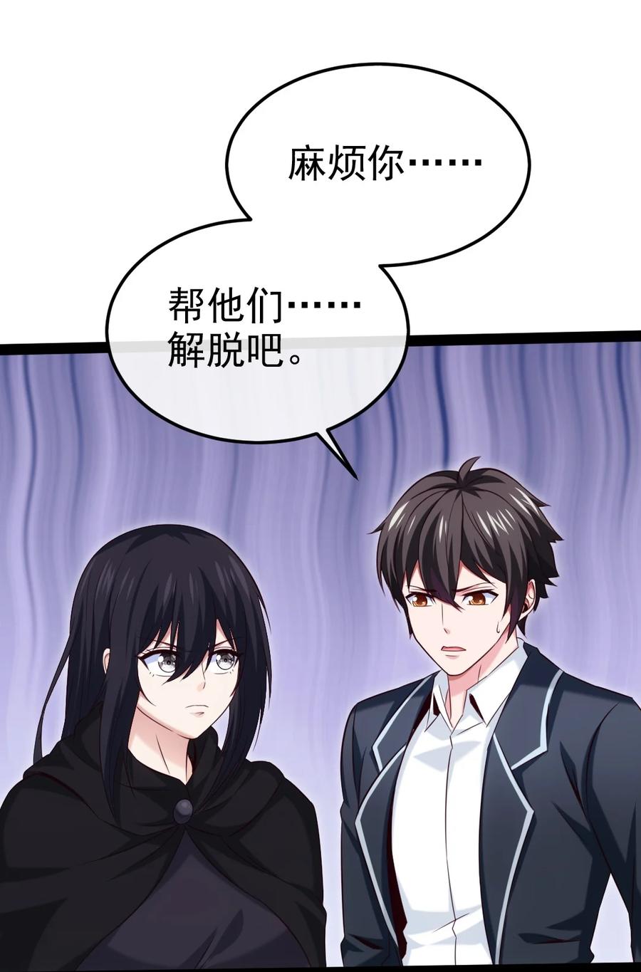 382网吧惊魂-魔兽剑圣异界纵横-大周互娱（第22张）