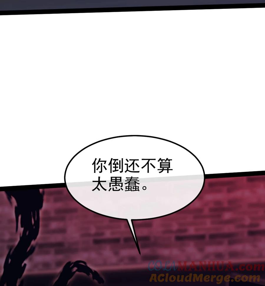 382网吧惊魂-魔兽剑圣异界纵横-大周互娱（第24张）