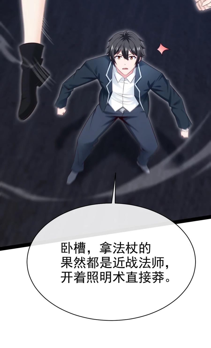 382网吧惊魂-魔兽剑圣异界纵横-大周互娱（第5张）