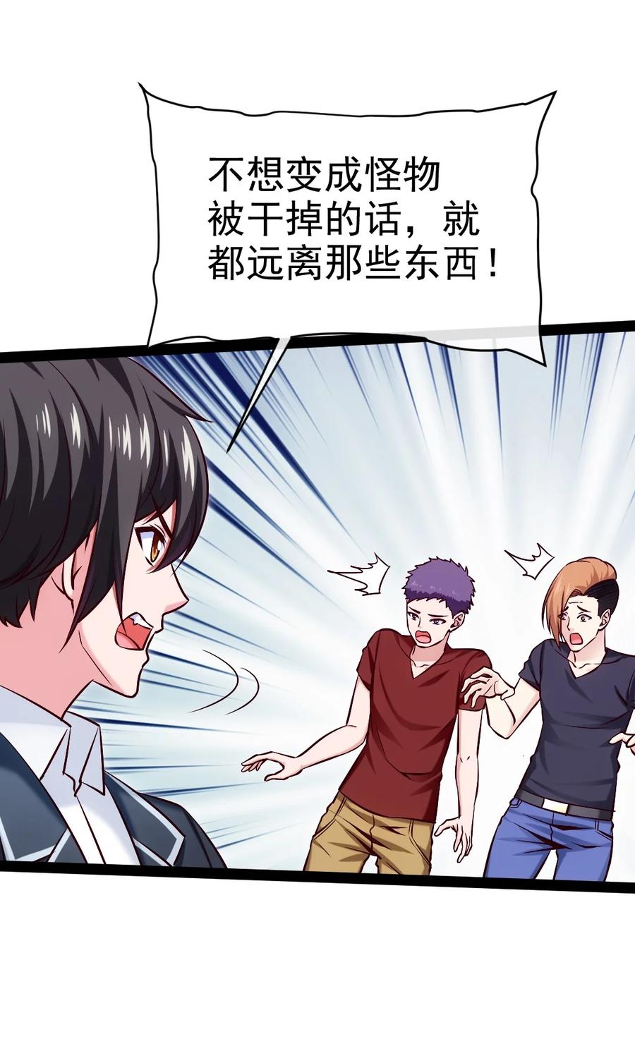 382网吧惊魂-魔兽剑圣异界纵横-大周互娱（第14张）