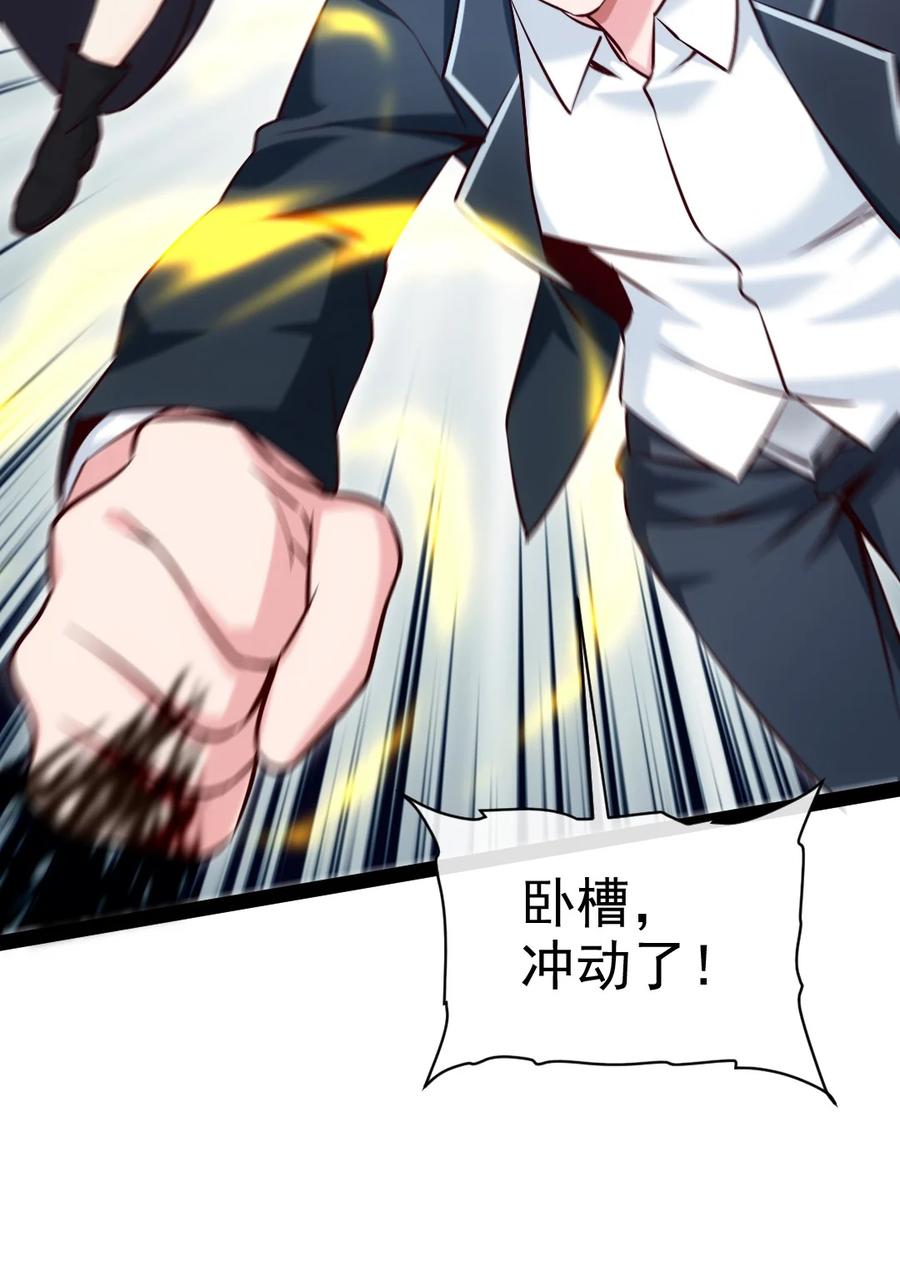 382网吧惊魂-魔兽剑圣异界纵横-大周互娱（第29张）