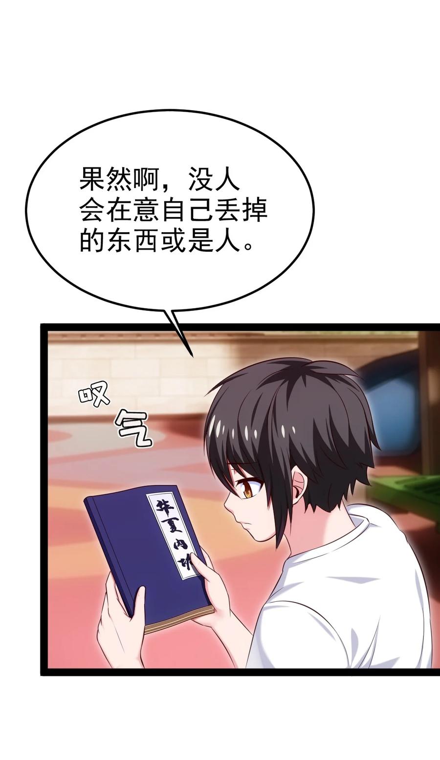 383童年的回忆-魔兽剑圣异界纵横-大周互娱（第20张）