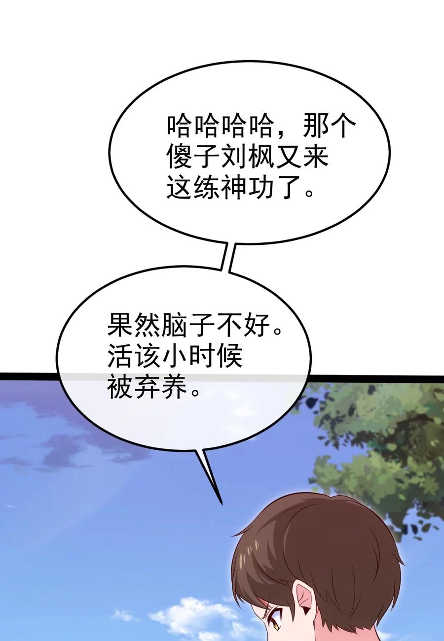 383童年的回忆-魔兽剑圣异界纵横-大周互娱（第23张）