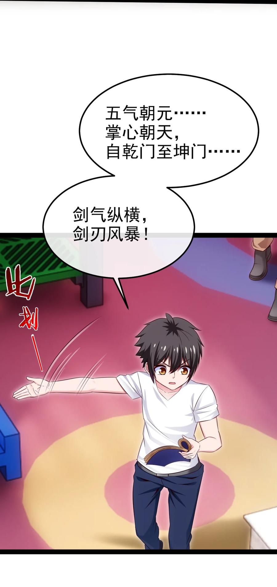 383童年的回忆-魔兽剑圣异界纵横-大周互娱（第22张）