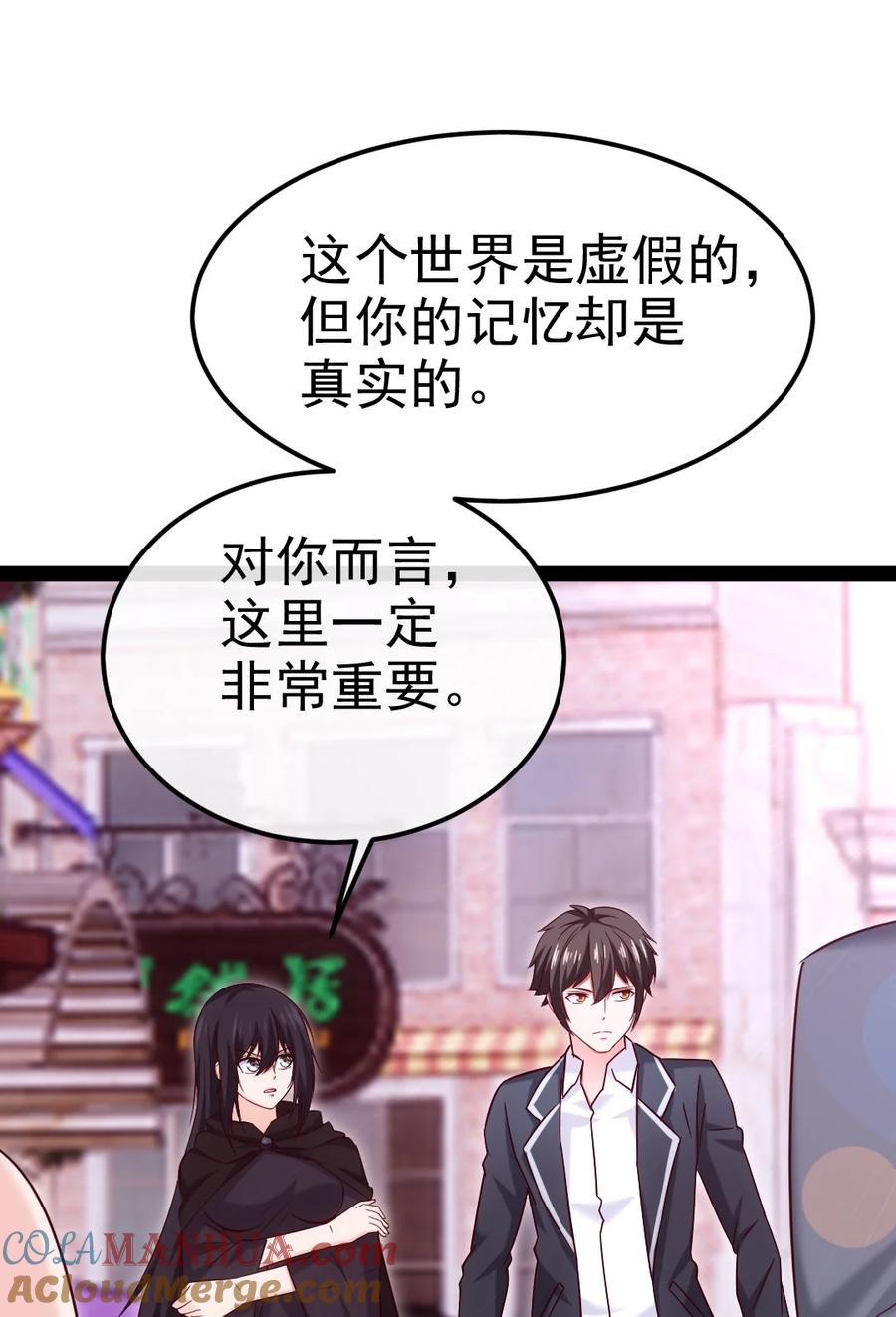383童年的回忆-魔兽剑圣异界纵横-大周互娱（第9张）
