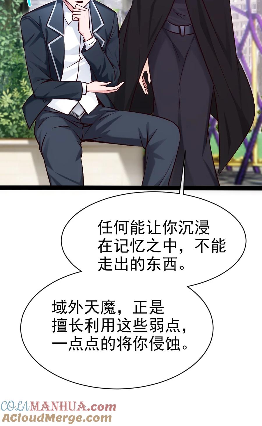 383童年的回忆-魔兽剑圣异界纵横-大周互娱（第15张）