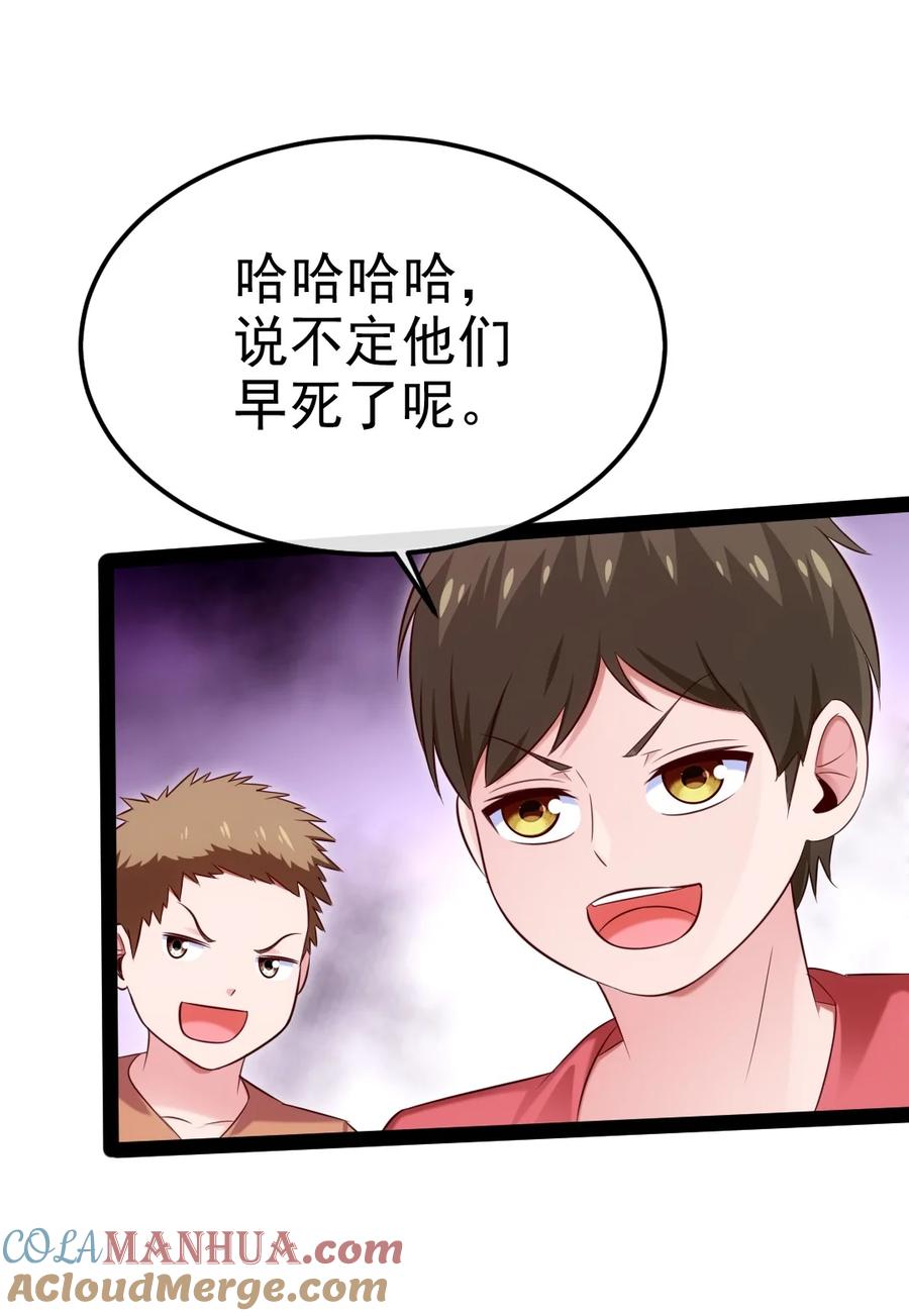 383童年的回忆-魔兽剑圣异界纵横-大周互娱（第27张）