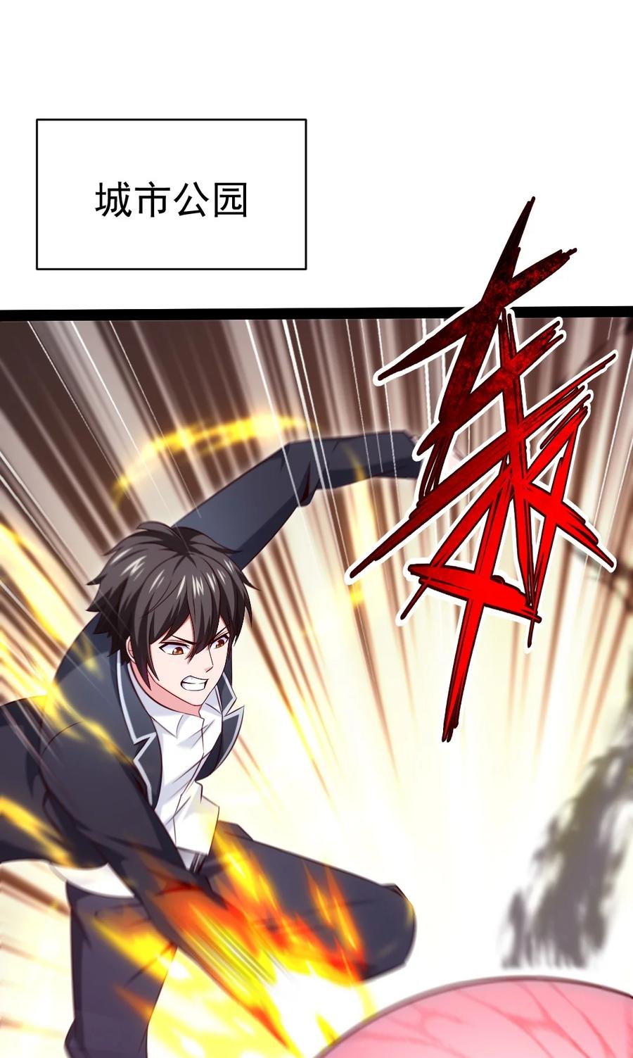 384叫我奥特曼-魔兽剑圣异界纵横-大周互娱（第1张）