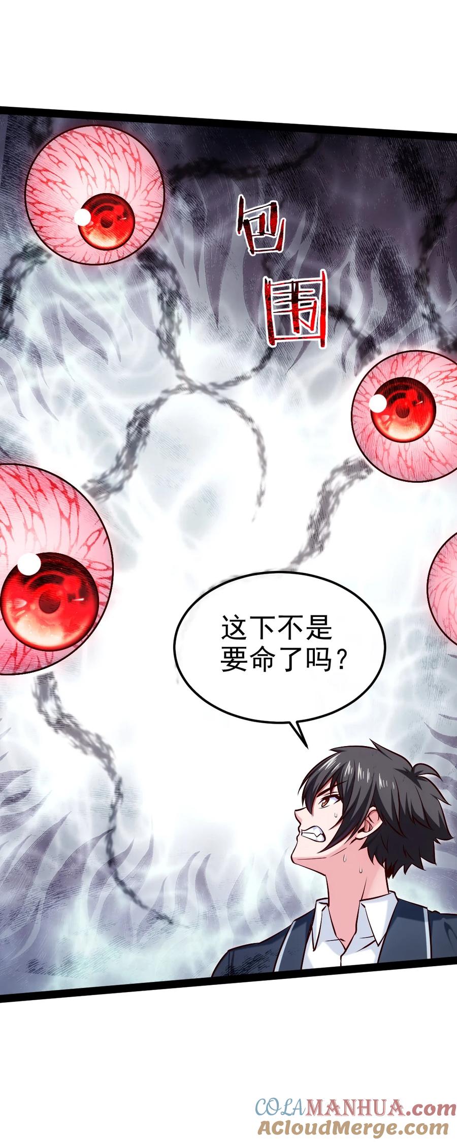 384叫我奥特曼-魔兽剑圣异界纵横-大周互娱（第18张）