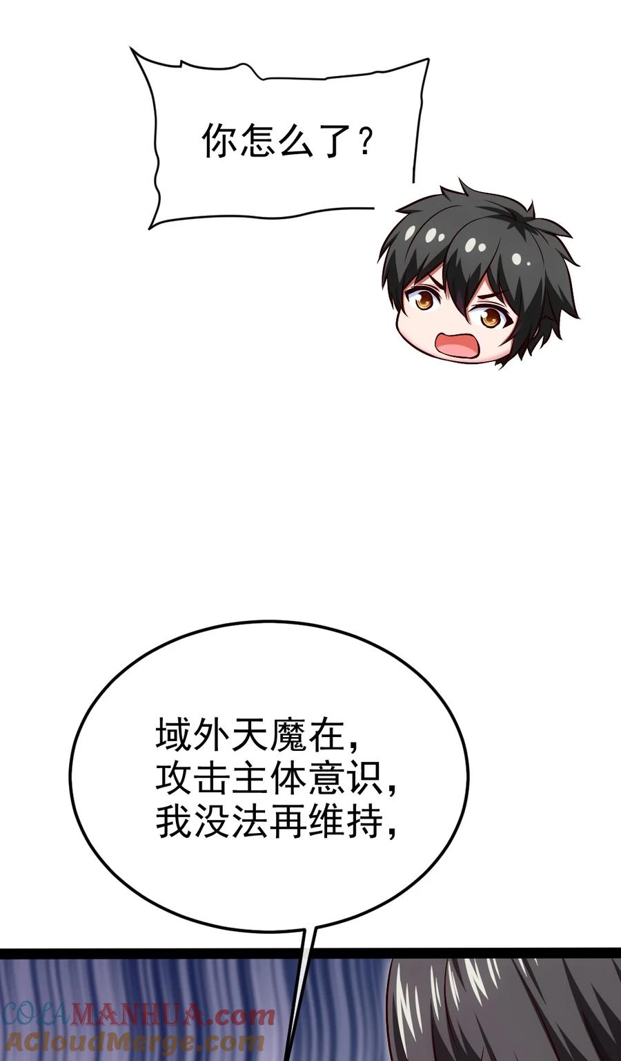 384叫我奥特曼-魔兽剑圣异界纵横-大周互娱（第15张）