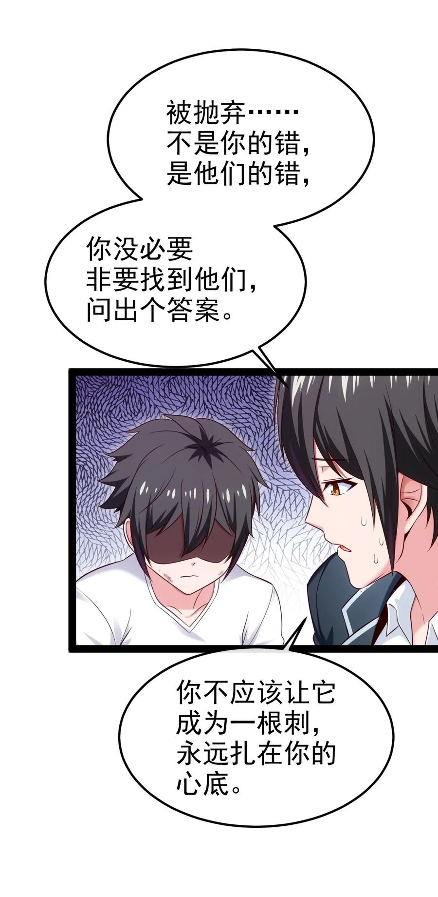 385冲破心魔-魔兽剑圣异界纵横-大周互娱（第11张）