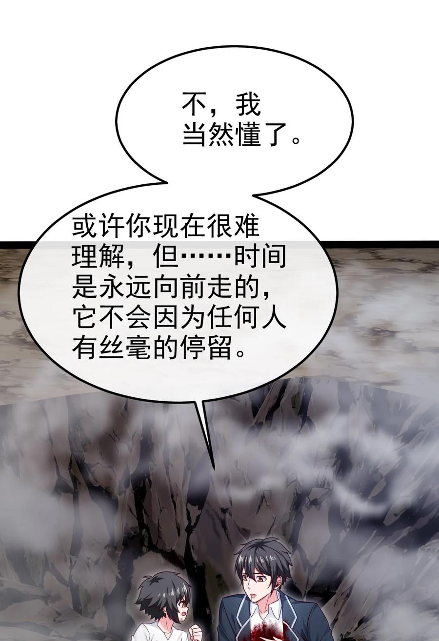 385冲破心魔-魔兽剑圣异界纵横-大周互娱（第13张）