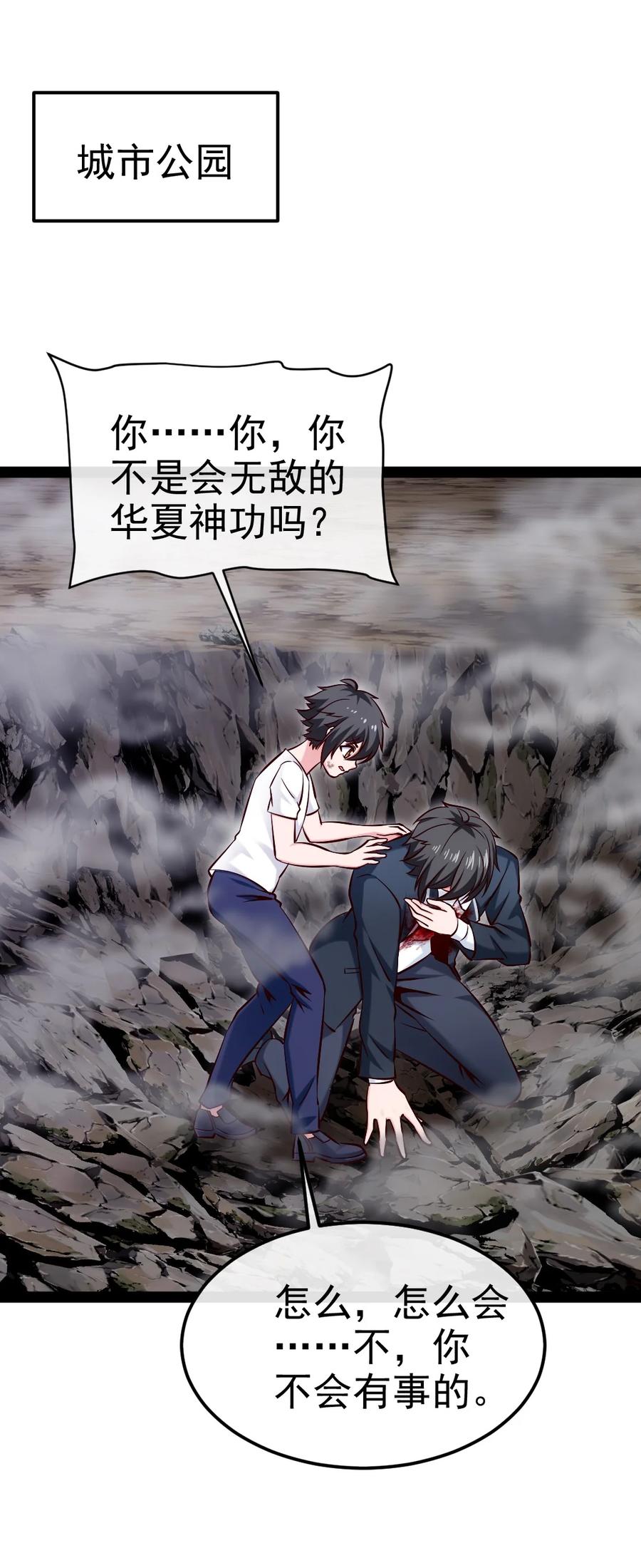 385冲破心魔-魔兽剑圣异界纵横-大周互娱（第1张）