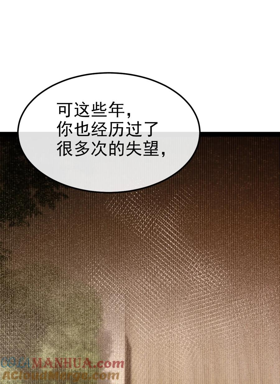 385冲破心魔-魔兽剑圣异界纵横-大周互娱（第9张）