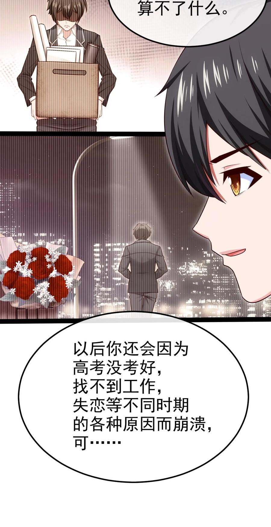 385冲破心魔-魔兽剑圣异界纵横-大周互娱（第16张）