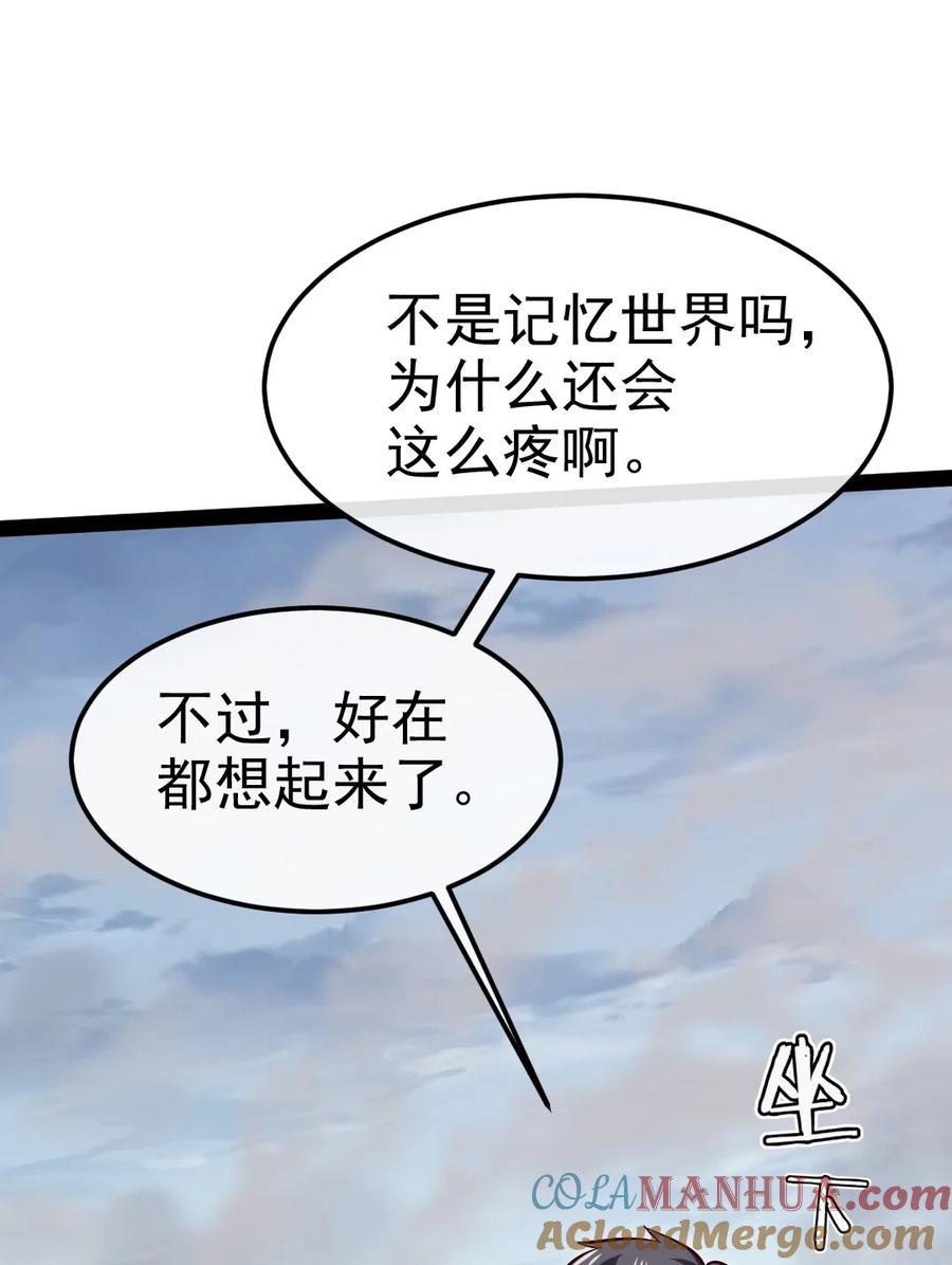 385冲破心魔-魔兽剑圣异界纵横-大周互娱（第3张）