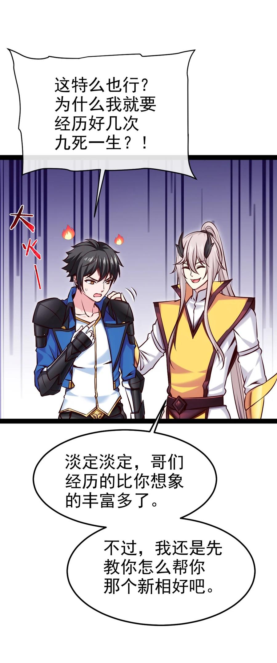 386这次换我来-魔兽剑圣异界纵横-大周互娱（第10张）