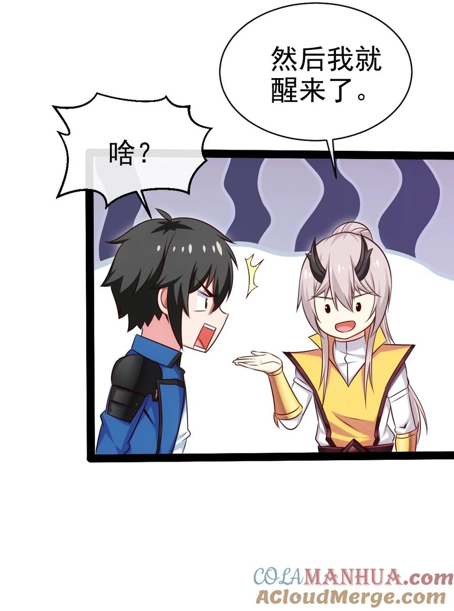 386这次换我来-魔兽剑圣异界纵横-大周互娱（第9张）