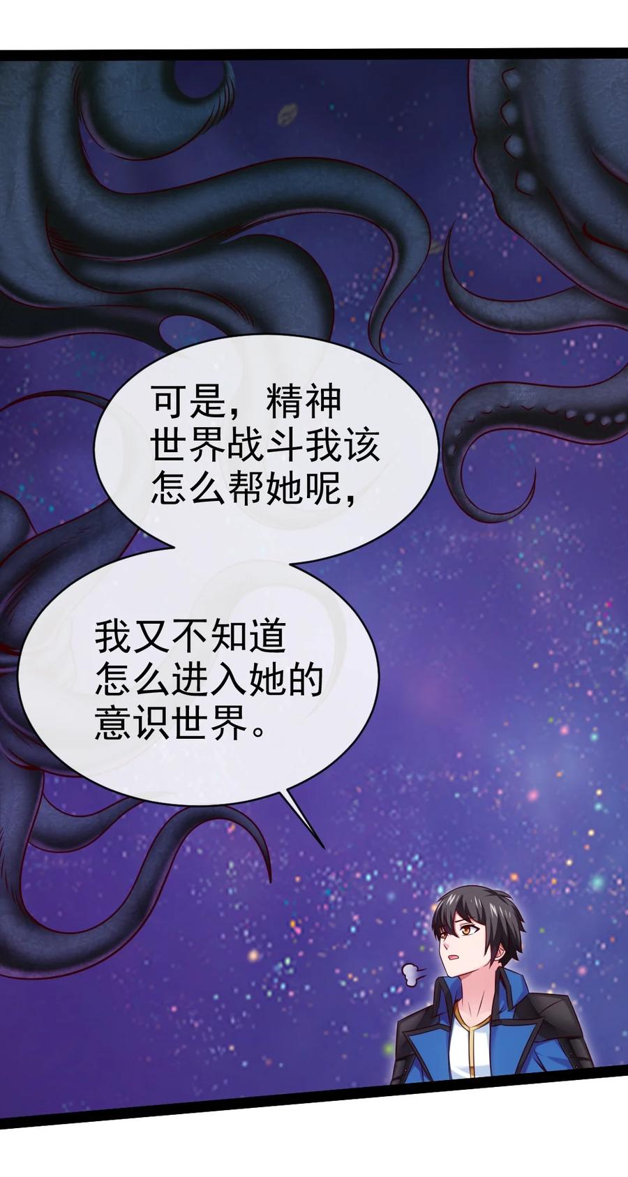 386这次换我来-魔兽剑圣异界纵横-大周互娱（第2张）