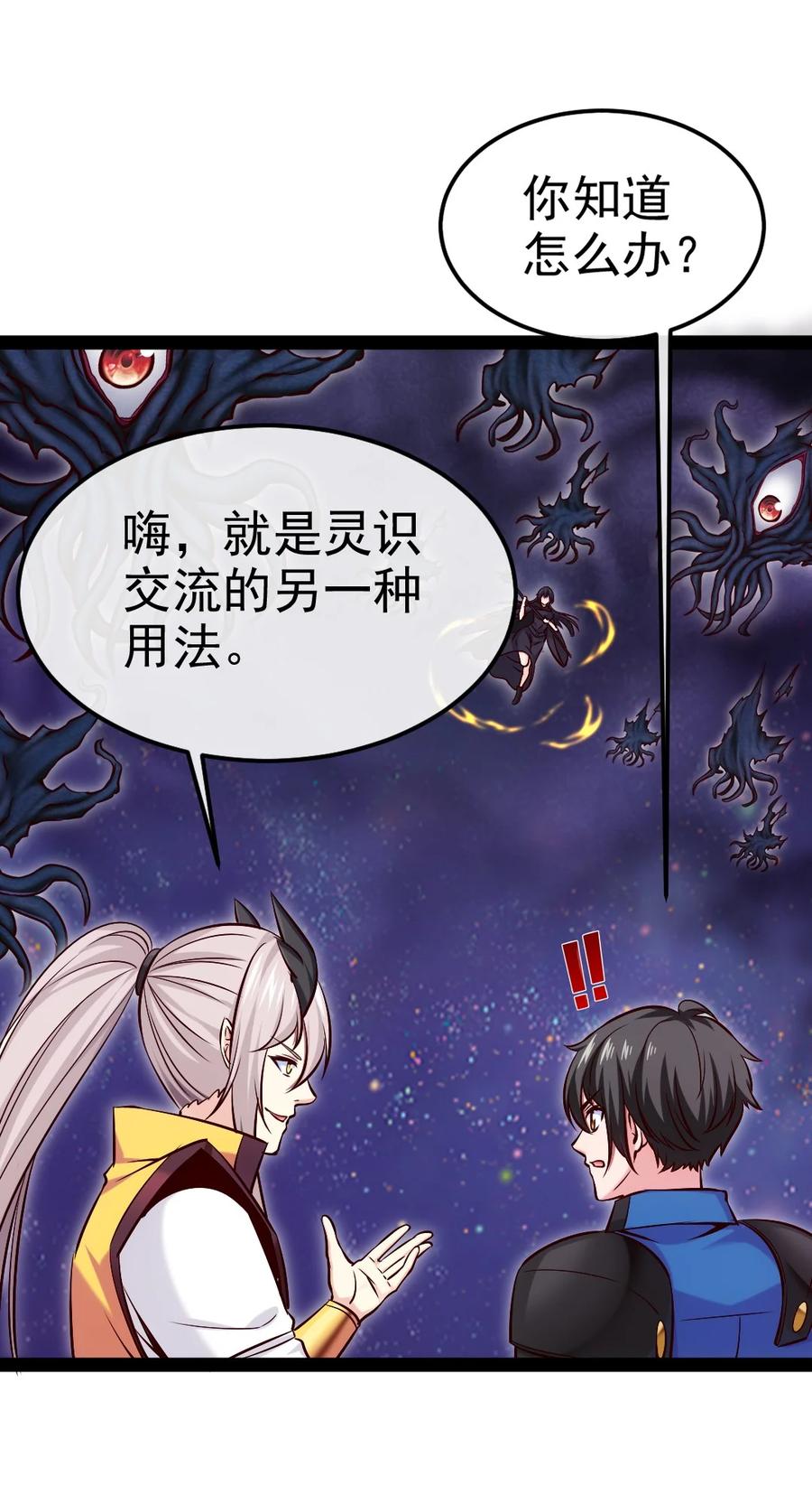 386这次换我来-魔兽剑圣异界纵横-大周互娱（第11张）