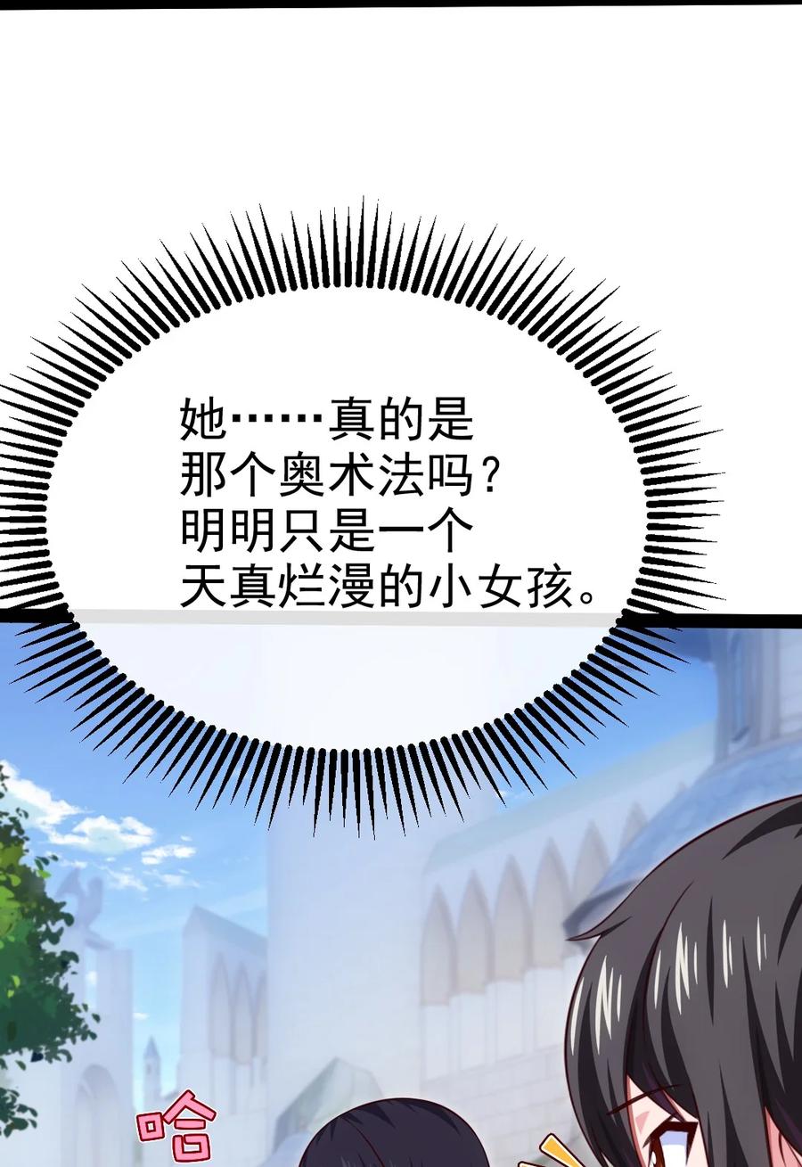 387陛下的试探-魔兽剑圣异界纵横-大周互娱（第7张）
