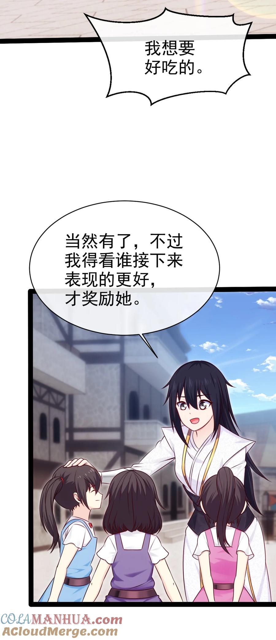 387陛下的试探-魔兽剑圣异界纵横-大周互娱（第3张）