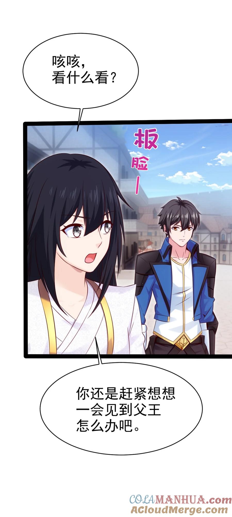 387陛下的试探-魔兽剑圣异界纵横-大周互娱（第9张）
