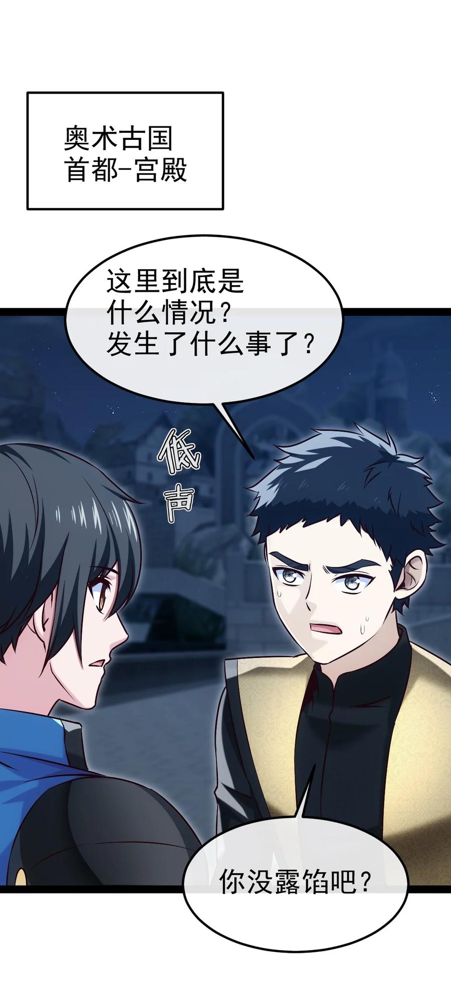388突发状况-魔兽剑圣异界纵横-大周互娱（第1张）