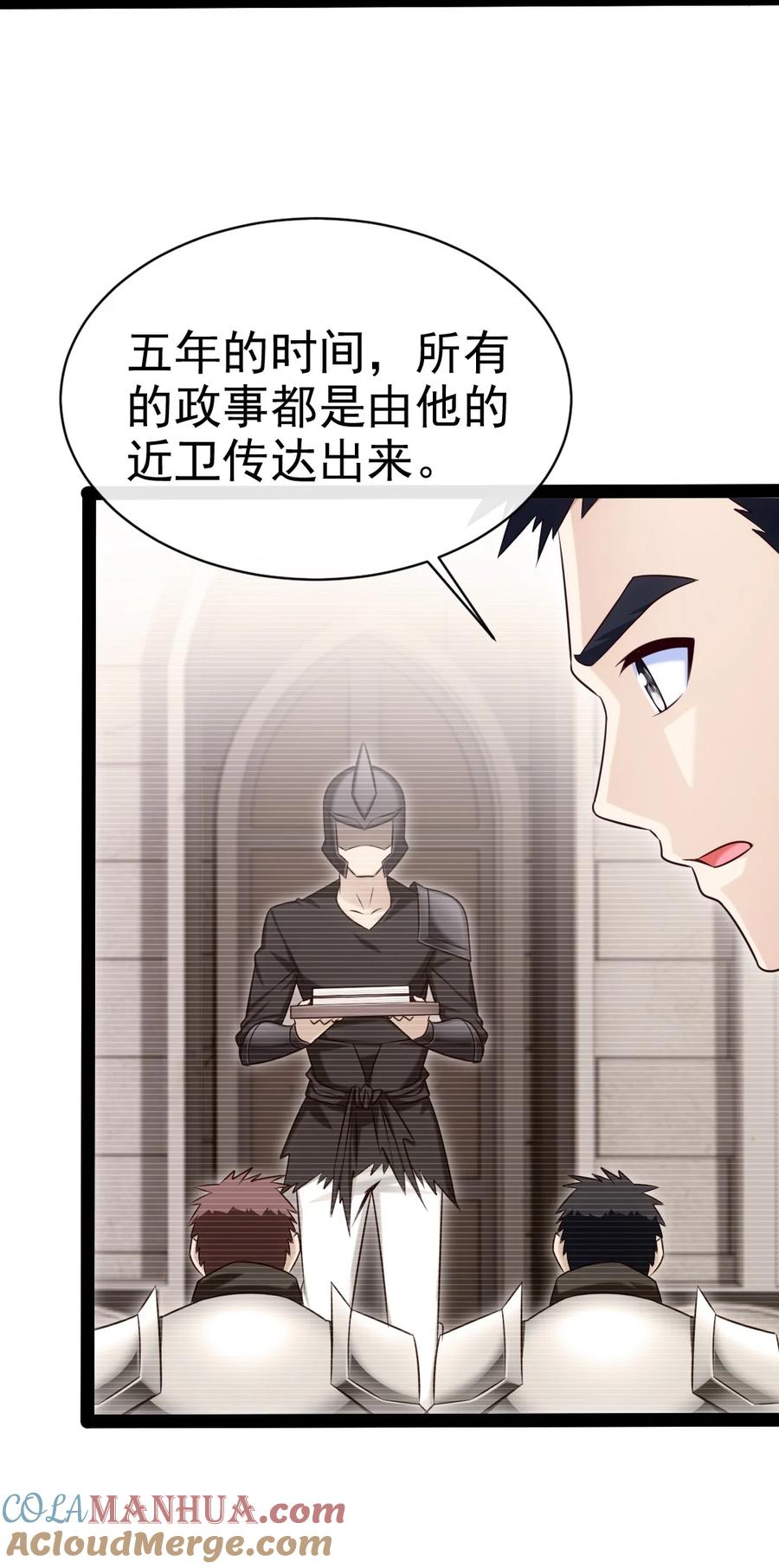 388突发状况-魔兽剑圣异界纵横-大周互娱（第12张）
