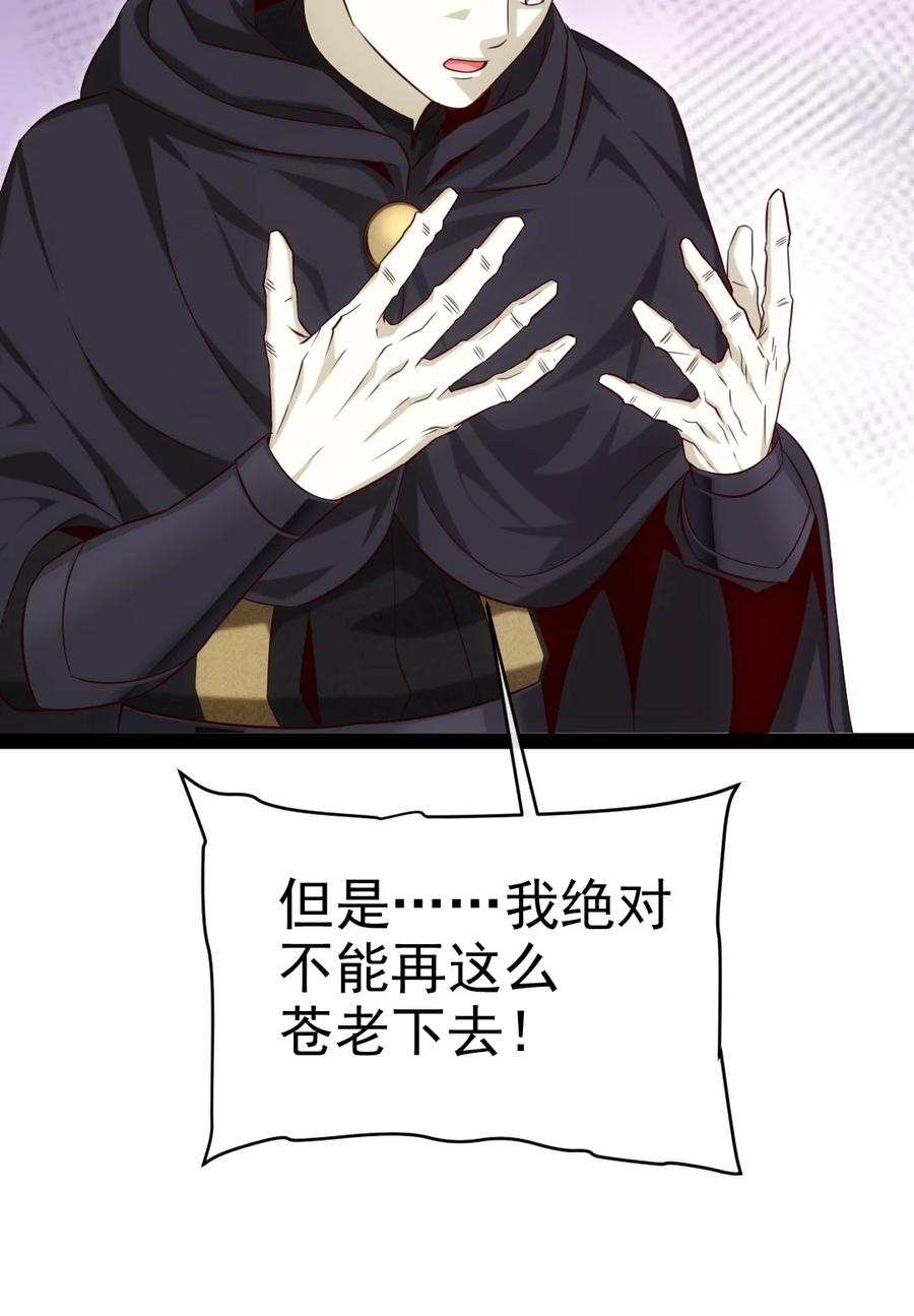 390我也想要长生-魔兽剑圣异界纵横-大周互娱（第7张）