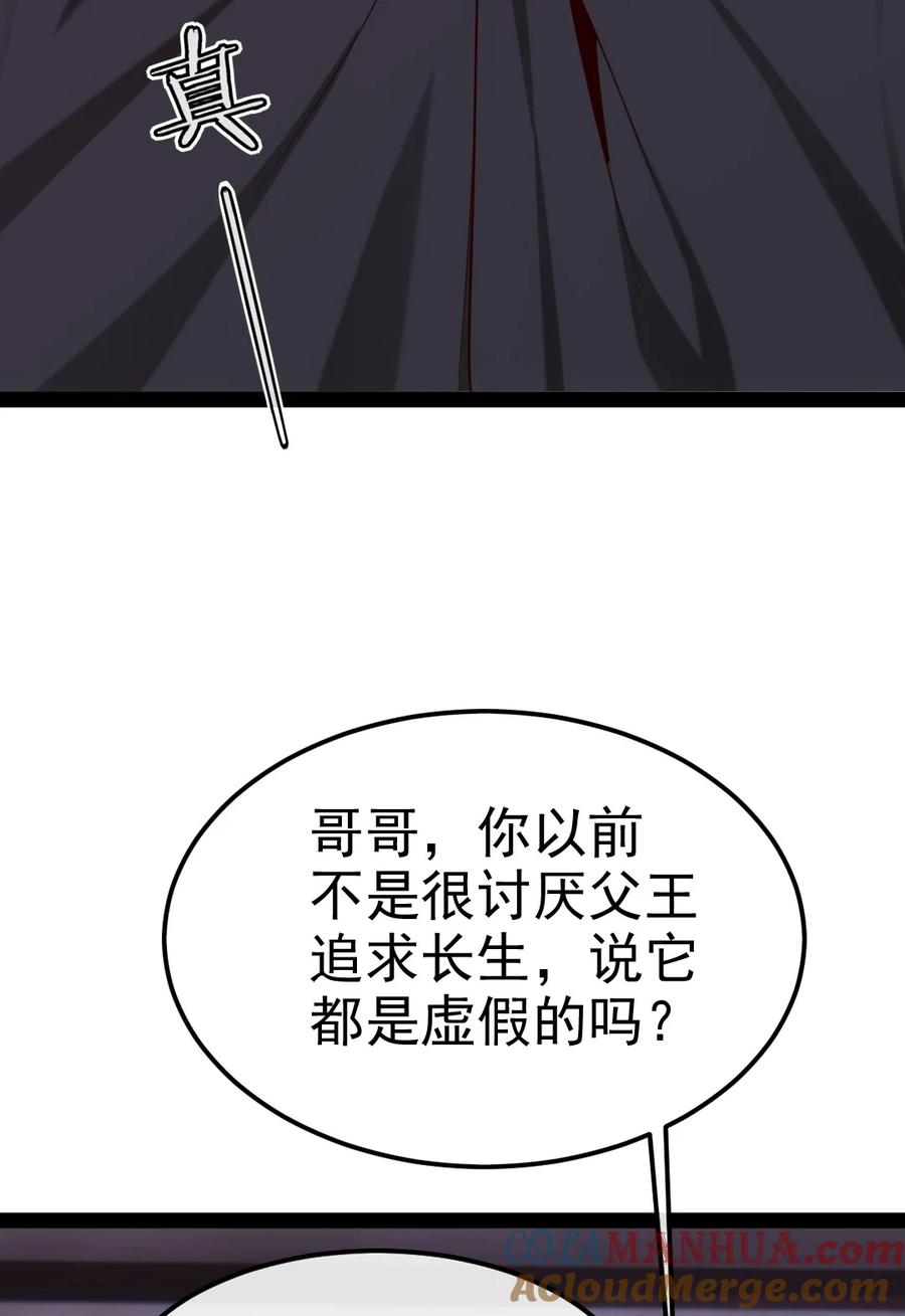 390我也想要长生-魔兽剑圣异界纵横-大周互娱（第3张）