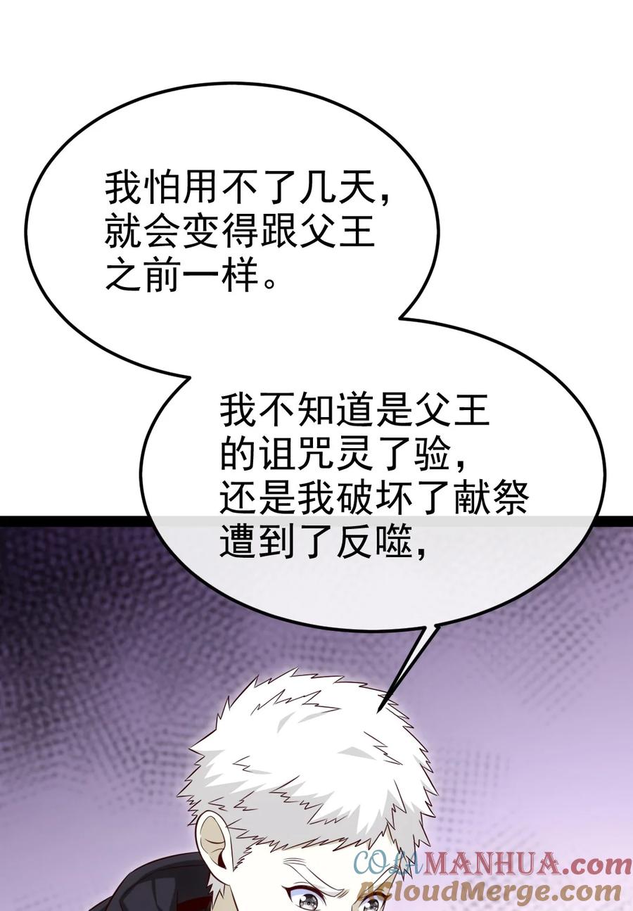 390我也想要长生-魔兽剑圣异界纵横-大周互娱（第6张）